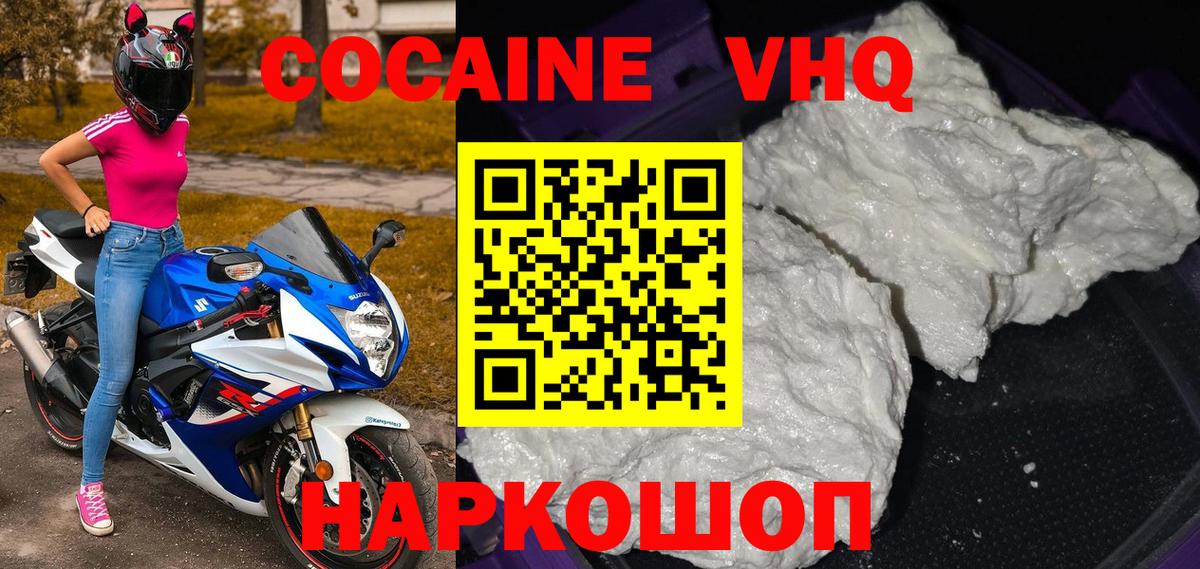 Cocaine 99% Каменка