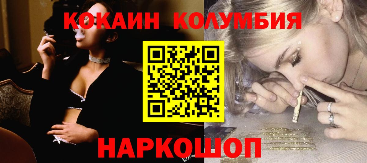 Каменка  Cocaine  Вход с VPN  Cocaine Перу 