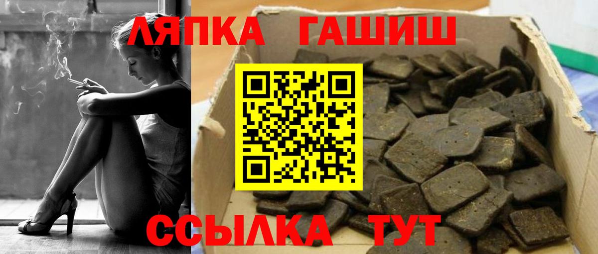 Каменка  ГАШ 40% ТГК  ГАШИШ  Вход с VPN  Гашиш ice o lator 