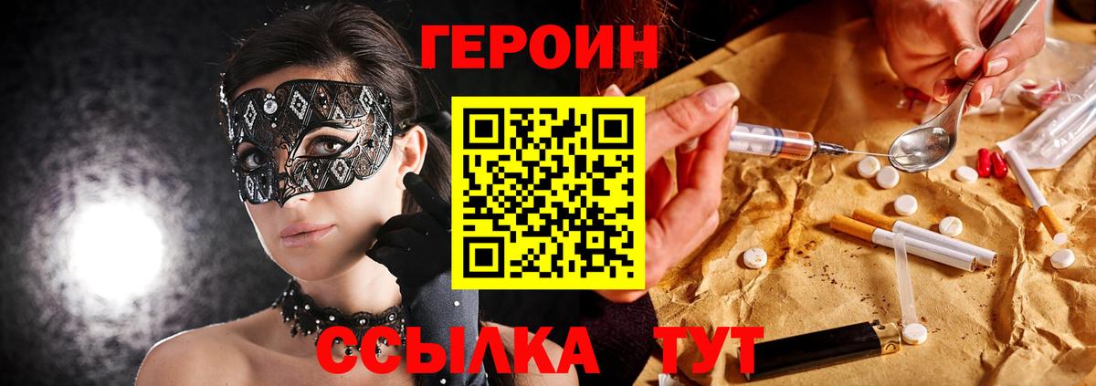 Каменка  Героин  Вход с VPN  ГЕРОИН Heroin 