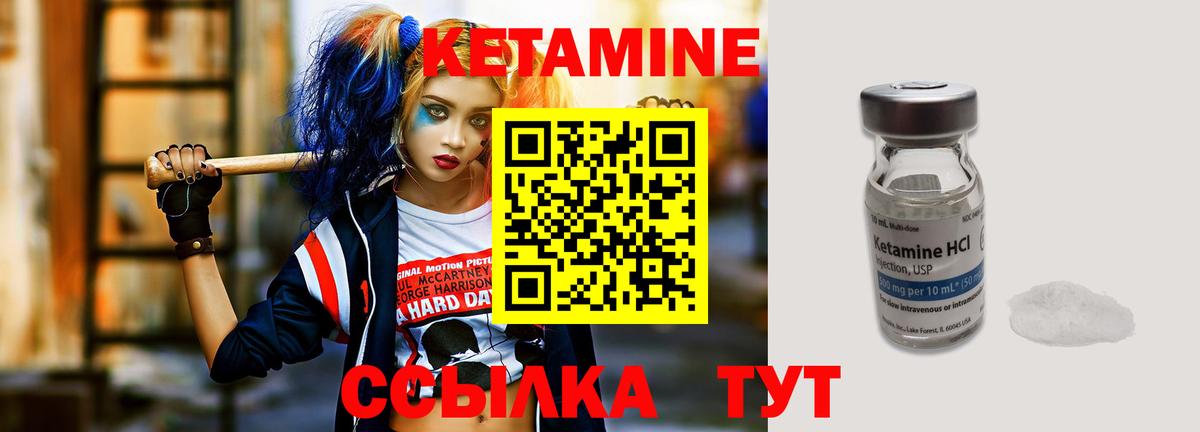 Кетамин VHQ Каменка