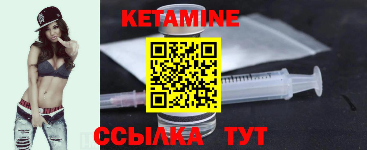 КЕТАМИН VHQ  Вход с VPN  Каменка  Кетамин VHQ 