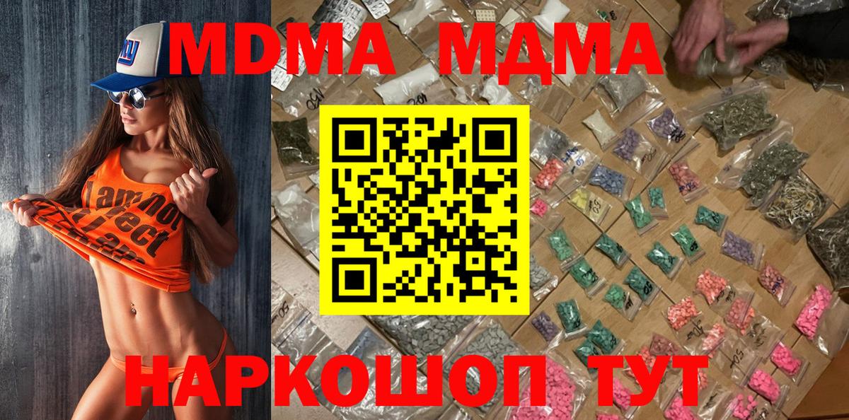 Каменка  MDMA кристаллы  Вход с VPN  MDMA молли 