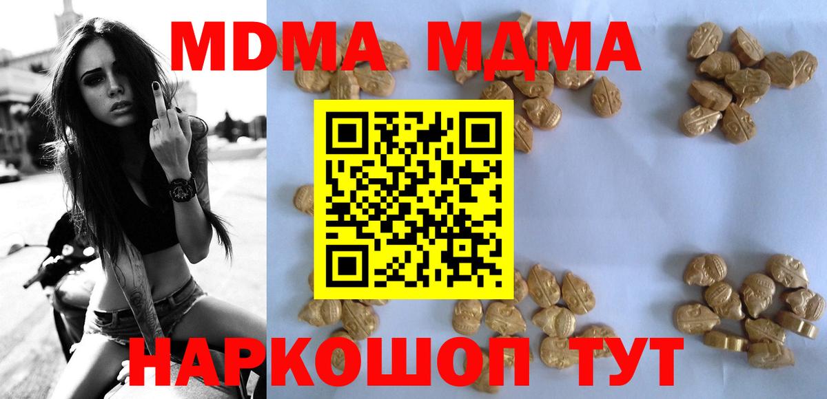 МДМА кристаллы Каменка