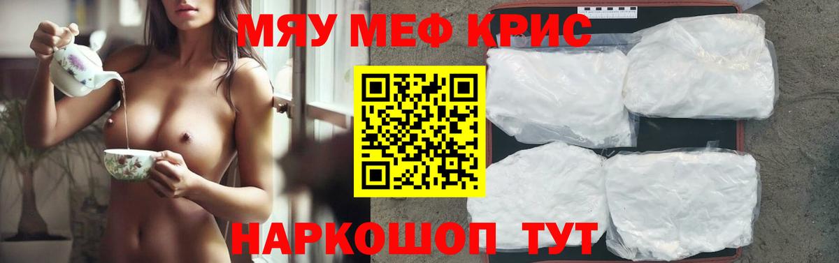 Мефедрон кристаллы  Вход с VPN  Каменка  МЕФ  МЕФ кристаллы 