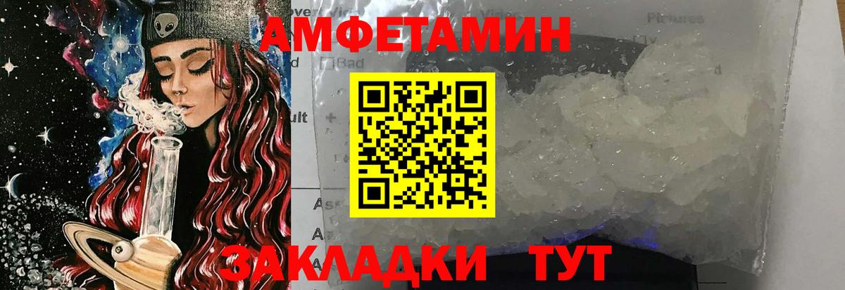 МЕТАМФЕТАМИН пудра  Вход с VPN  Метамфетамин  Каменка 